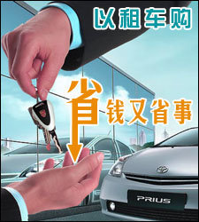 杭州博誼商務車隊汽車以租代購服務詳解 凱越首付2.4萬，馬3首付3.3萬