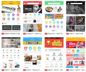企業APP定制開發與多行業整套模板 一站式商城系統解決方案