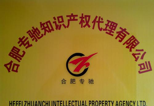 產(chǎn)品,圖片僅供參考,合肥商標(biāo)是怎么注冊(cè)的?流程是怎樣的?如何辦理的?