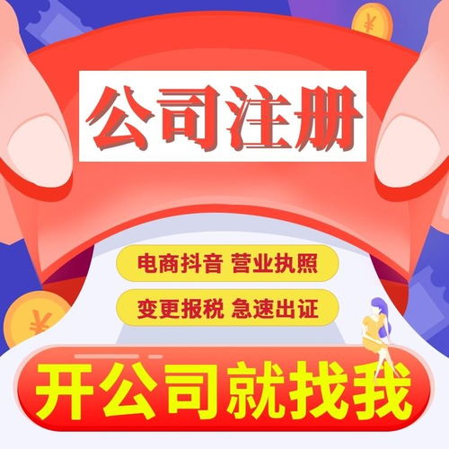 圖 武漢公司注冊 代理記賬 股權(quán)變更 值得信賴 武漢工商注冊