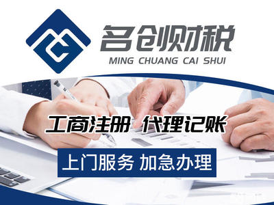 常州0元公司注冊提供內資公司注冊、個體戶注冊等服務