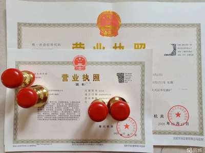 大興及北京各區(qū)申請營業(yè)執(zhí)照辦理公司注冊提供個體戶注冊、內(nèi)資公司注冊等服務(wù)