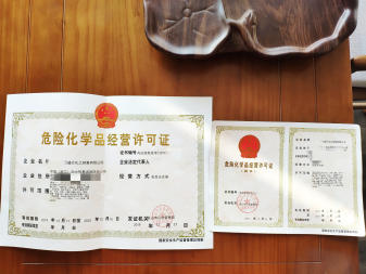 危險品經(jīng)營許可證辦理公司注冊提供內(nèi)資公司注冊服務