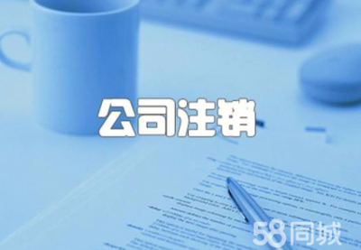 注冊公司 工商注冊公司注冊提供內(nèi)資公司注冊服務(wù)