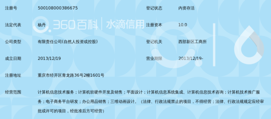 重慶蘊(yùn)誕信息技術(shù)