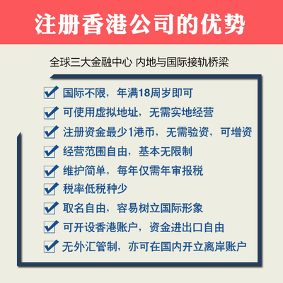 香港公司注冊(cè) 杭州離岸賬戶辦理 內(nèi)資公司注冊(cè)代辦 一站式開(kāi)戶
